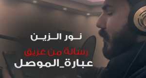Message From Ghuraik