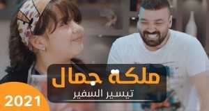 Miss Video Musik