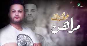 Morahin Musiek video