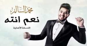 Naam Enta