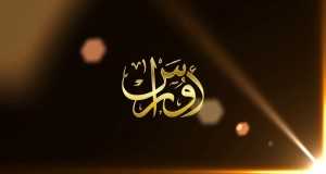 Namot Yamdallal Sawayah