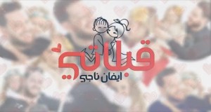 Qubalati Music Video