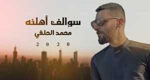 Sawalef Ahlana