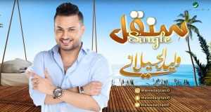 Single Musiek video