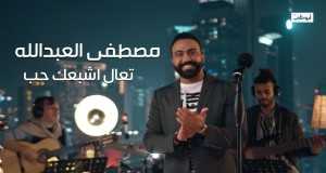 Ta3Al Music Video