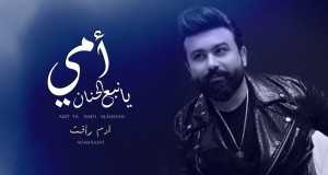 Ume Ya Nabea Al Hanan Musik-Video