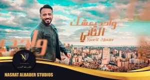 Wahid Eashq Althani සංගීත වීඩියෝව