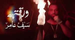 Warqa Музыкалық бейне