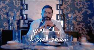 Ya Kuni
