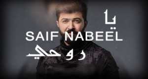 Ya Rouhi Music Video