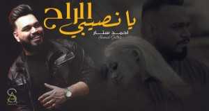 Yanasib Alraah