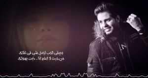 Ybqa Alhob Glazbeni video