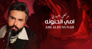 Umy Alhanwnah