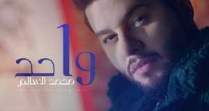 Wahed