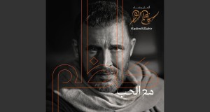 Ya Qalb Müzik video