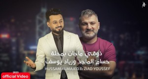 Zokhi Majan In The Neighborhood