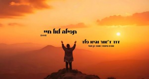 A Prayer To The God Of My Life Video musicale