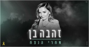 After Eternity Clip musical