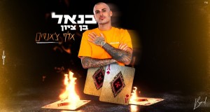 Alef Tz