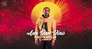Ann Dan Dino Музичко видео