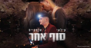 Another End Музичко видео