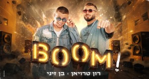 Boom Musikkvideo