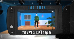 Chords In The Nights Music Video
