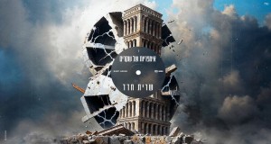 Empires Of Lies