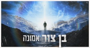 Faith