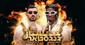 Gangstar