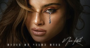 Girls Like Me Don't Cry