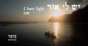 I Have Light