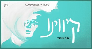 Kivinu