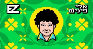 Last Laugh (Eli Finish) Музичко видео