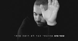 My Love Doesn't See Me Anymore