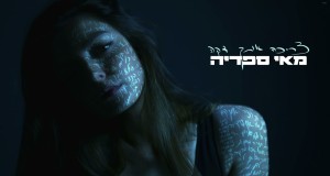 Need You For A Minute קליפ