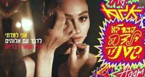 No Longer A Little Girl Музичко видео