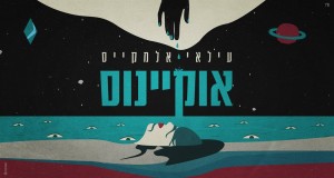 Ocean Clip musical