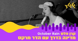 October Rain Music Video