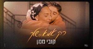 Only Your Mother Музичко видео