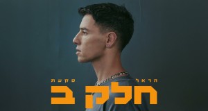 Scar Music Video