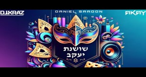 Shoshanat Yaakov