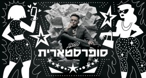 Superstar Musikvideo