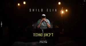 Techno Dikaon