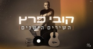 The Old Songs קליפ
