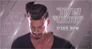 All Around Musiqa video