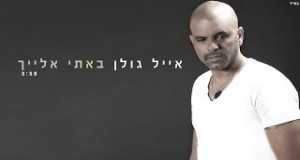 Bati Elaich