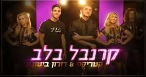 Carnival In The Heart Musiqa video