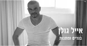 Clothes And Gifts Musiqa video