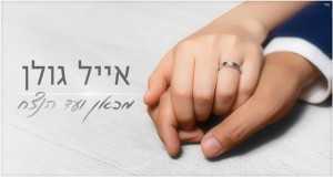 From Here To Eternity